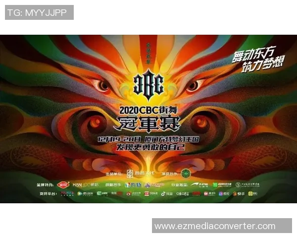 赛后复盘：武汉街舞队 vs 上海街舞队的实力